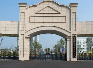 南通師範專(zhuān)科學(xué)院